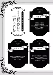 Page 160 of Zettai ni Shujuu ga Gyakuten Suru Yuri Ecchi Anthology - TURN THE TABLES YURI H ANTHOLQGY - preview thumbnail