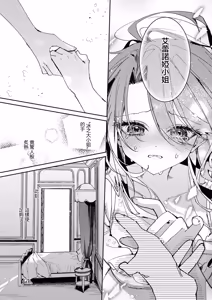 Page 16 of Zettai ni Shujuu ga Gyakuten Suru Yuri Ecchi Anthology - TURN THE TABLES YURI H ANTHOLQGY - preview thumbnail