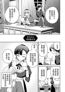 Page 19 of Zettai ni Shujuu ga Gyakuten Suru Yuri Ecchi Anthology - TURN THE TABLES YURI H ANTHOLQGY - preview thumbnail