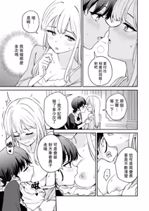 Page 25 of Zettai ni Shujuu ga Gyakuten Suru Yuri Ecchi Anthology - TURN THE TABLES YURI H ANTHOLQGY - preview thumbnail
