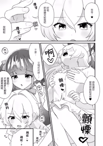 Page 39 of Zettai ni Shujuu ga Gyakuten Suru Yuri Ecchi Anthology - TURN THE TABLES YURI H ANTHOLQGY - preview thumbnail