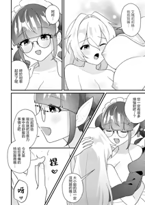 Page 44 of Zettai ni Shujuu ga Gyakuten Suru Yuri Ecchi Anthology - TURN THE TABLES YURI H ANTHOLQGY - preview thumbnail