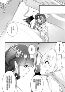 Page 50 of Zettai ni Shujuu ga Gyakuten Suru Yuri Ecchi Anthology - TURN THE TABLES YURI H ANTHOLQGY - preview thumbnail