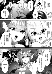 Page 52 of Zettai ni Shujuu ga Gyakuten Suru Yuri Ecchi Anthology - TURN THE TABLES YURI H ANTHOLQGY - preview thumbnail