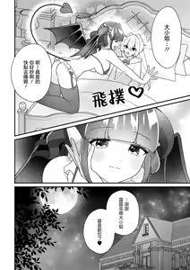 Page 54 of Zettai ni Shujuu ga Gyakuten Suru Yuri Ecchi Anthology - TURN THE TABLES YURI H ANTHOLQGY - preview thumbnail