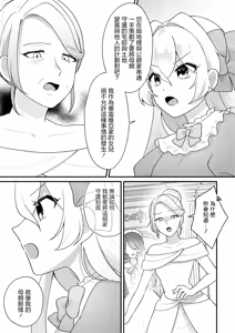Page 57 of Zettai ni Shujuu ga Gyakuten Suru Yuri Ecchi Anthology - TURN THE TABLES YURI H ANTHOLQGY - preview thumbnail