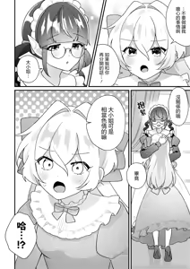 Page 60 of Zettai ni Shujuu ga Gyakuten Suru Yuri Ecchi Anthology - TURN THE TABLES YURI H ANTHOLQGY - preview thumbnail