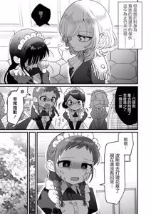 Page 67 of Zettai ni Shujuu ga Gyakuten Suru Yuri Ecchi Anthology - TURN THE TABLES YURI H ANTHOLQGY - preview thumbnail
