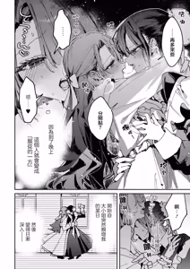 Page 8 of Zettai ni Shujuu ga Gyakuten Suru Yuri Ecchi Anthology - TURN THE TABLES YURI H ANTHOLQGY - preview thumbnail