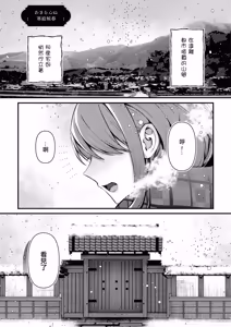Page 95 of Zettai ni Shujuu ga Gyakuten Suru Yuri Ecchi Anthology - TURN THE TABLES YURI H ANTHOLQGY - preview thumbnail