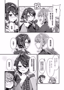 Page 99 of Zettai ni Shujuu ga Gyakuten Suru Yuri Ecchi Anthology - TURN THE TABLES YURI H ANTHOLQGY - preview thumbnail
