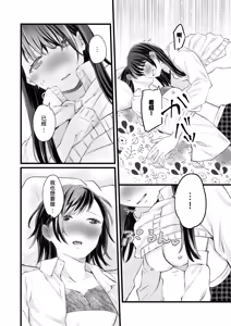 Page 11 of Futari Hajimete -R- - preview thumbnail