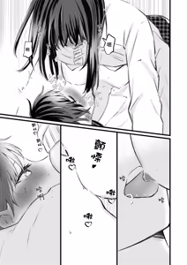 Page 12 of Futari Hajimete -R- - preview thumbnail