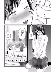 Page 13 of Futari Hajimete -R- - preview thumbnail