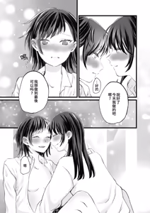 Page 14 of Futari Hajimete -R- - preview thumbnail
