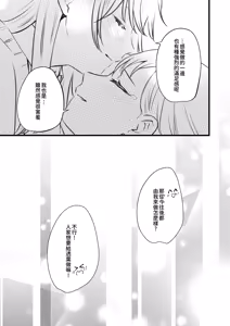 Page 19 of Futari Hajimete -R- - preview thumbnail