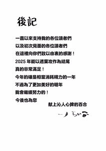 Page 20 of Futari Hajimete -R- - preview thumbnail