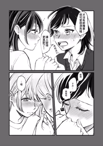 Page 22 of Futari Hajimete -R- - preview thumbnail