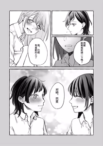 Page 24 of Futari Hajimete -R- - preview thumbnail