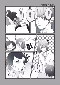 Page 25 of Futari Hajimete -R- - preview thumbnail