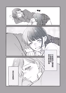 Page 26 of Futari Hajimete -R- - preview thumbnail