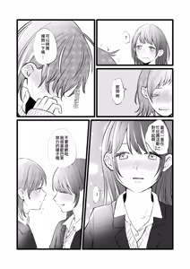Page 28 of Futari Hajimete -R- - preview thumbnail