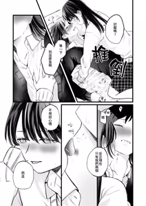 Page 8 of Futari Hajimete -R- - preview thumbnail