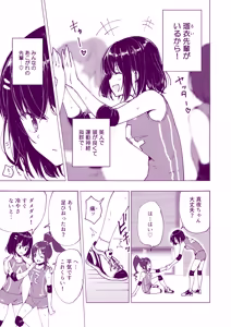 Page 11 of This Volleyball Girl got Spiked with a Sensual Massage - preview thumbnail