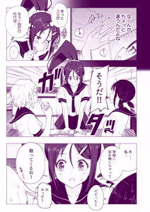 Page 123 of This Volleyball Girl got Spiked with a Sensual Massage - preview thumbnail