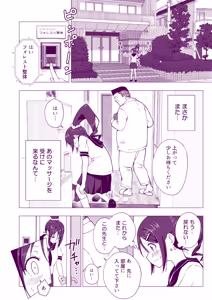 Page 124 of This Volleyball Girl got Spiked with a Sensual Massage - preview thumbnail