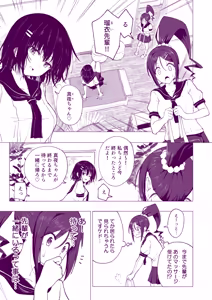 Page 125 of This Volleyball Girl got Spiked with a Sensual Massage - preview thumbnail