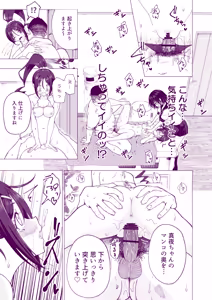 Page 143 of This Volleyball Girl got Spiked with a Sensual Massage - preview thumbnail