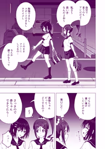 Page 149 of This Volleyball Girl got Spiked with a Sensual Massage - preview thumbnail