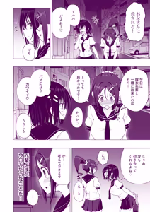 Page 150 of This Volleyball Girl got Spiked with a Sensual Massage - preview thumbnail