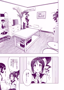 Page 15 of This Volleyball Girl got Spiked with a Sensual Massage - preview thumbnail