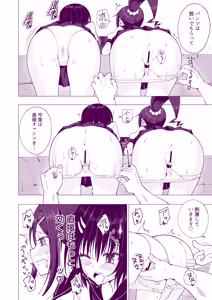 Page 158 of This Volleyball Girl got Spiked with a Sensual Massage - preview thumbnail