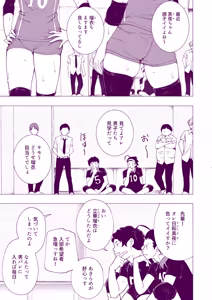 Page 165 of This Volleyball Girl got Spiked with a Sensual Massage - preview thumbnail