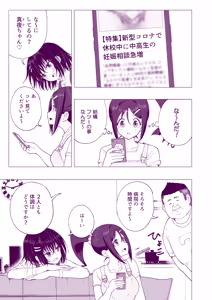 Page 191 of This Volleyball Girl got Spiked with a Sensual Massage - preview thumbnail