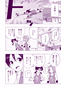 Page 194 of This Volleyball Girl got Spiked with a Sensual Massage - preview thumbnail