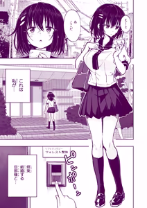 Page 197 of This Volleyball Girl got Spiked with a Sensual Massage - preview thumbnail