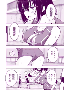 Page 200 of This Volleyball Girl got Spiked with a Sensual Massage - preview thumbnail