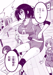 Page 201 of This Volleyball Girl got Spiked with a Sensual Massage - preview thumbnail