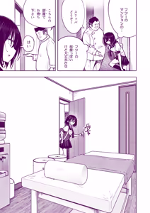 Page 209 of This Volleyball Girl got Spiked with a Sensual Massage - preview thumbnail