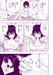 Page 219 of This Volleyball Girl got Spiked with a Sensual Massage - preview thumbnail