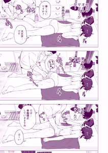 Page 23 of This Volleyball Girl got Spiked with a Sensual Massage - preview thumbnail