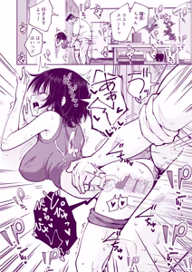 Page 248 of This Volleyball Girl got Spiked with a Sensual Massage - preview thumbnail