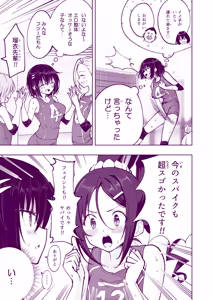 Page 253 of This Volleyball Girl got Spiked with a Sensual Massage - preview thumbnail
