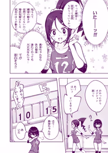 Page 254 of This Volleyball Girl got Spiked with a Sensual Massage - preview thumbnail