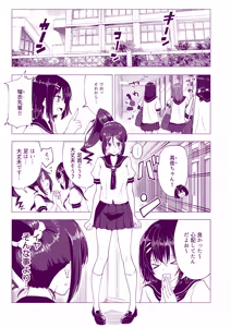 Page 57 of This Volleyball Girl got Spiked with a Sensual Massage - preview thumbnail