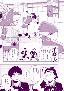 Page 61 of This Volleyball Girl got Spiked with a Sensual Massage - preview thumbnail